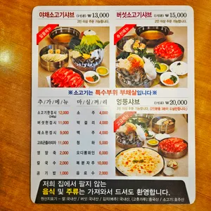유씨네부엌 리뷰 사진