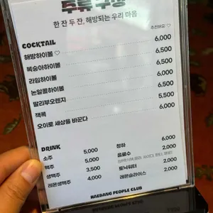 해방피플클럽 리뷰 사진