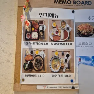 왓쇼이 리뷰 사진