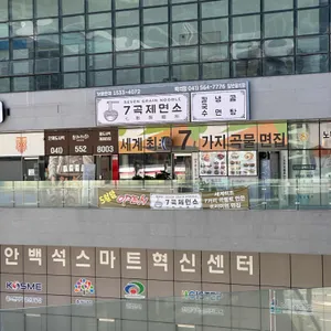 7곡제면소 리뷰 사진