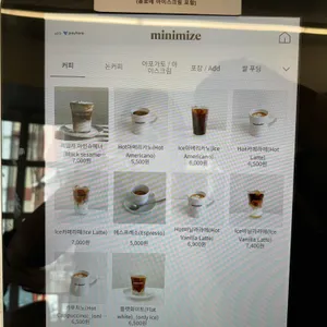 미니마이즈 리뷰 사진