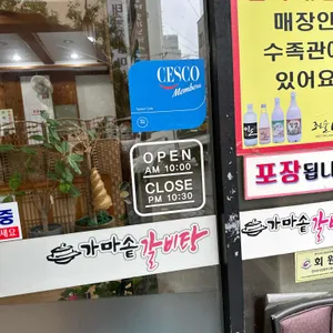 가마솥갈비탕 리뷰 사진
