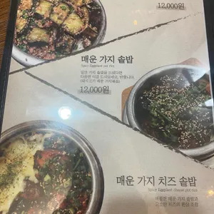 담솥 리뷰 사진