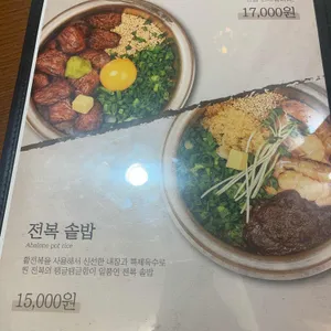 담솥 리뷰 사진