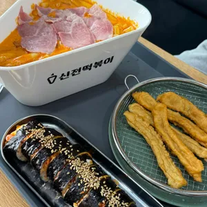 신전떡볶이  사진