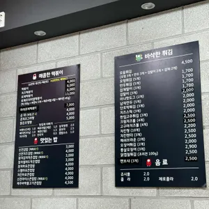 신전떡볶이  리뷰 사진