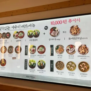 개수리막국수 리뷰 사진