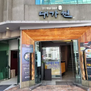 대가원 리뷰 사진