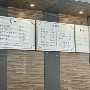 대설면옥 리뷰 사진