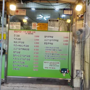 진김밥 리뷰 사진