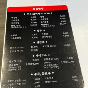 홍콩반점0410 리뷰 사진