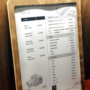 바른고기 리뷰 사진