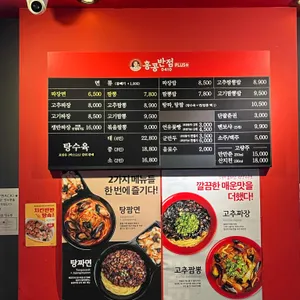 홍콩반점0410 리뷰 사진