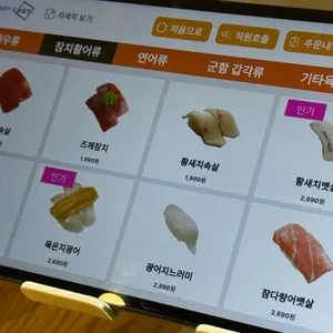 스시 다이찌 리뷰 사진