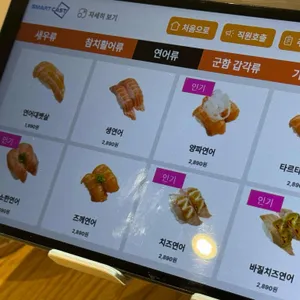스시 다이찌 리뷰 사진
