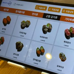 스시 다이찌 리뷰 사진