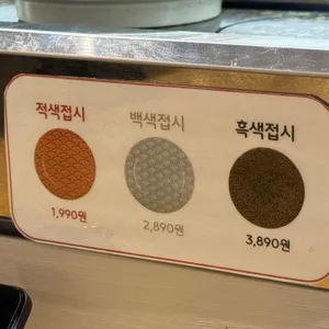 스시 다이찌 리뷰 사진