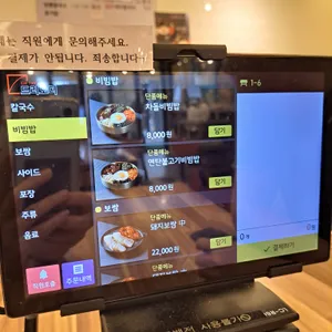 제일칼국수 리뷰 사진