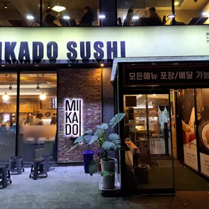 미카도스시 전주전북도청점 리뷰 사진