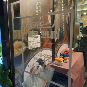 미카도스시 전주전북도청점 리뷰 사진