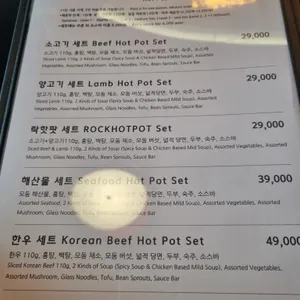 락핫팟 리뷰 사진