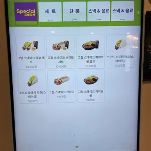 타코벨 리뷰 사진