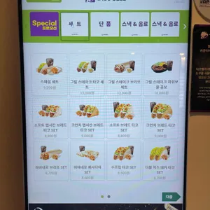 타코벨 리뷰 사진
