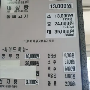 제주은희네해장국 리뷰 사진