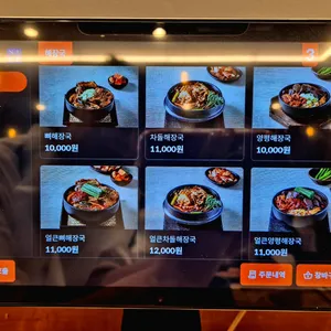 본가왕뼈감자탕해장국 리뷰 사진