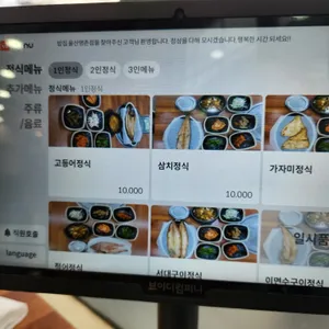 밥집 리뷰 사진