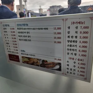 밥집 리뷰 사진