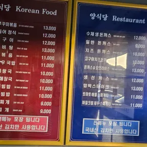 진남휴게소매점 커피분식 리뷰 사진