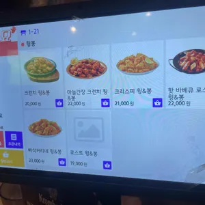 깐부치킨 리뷰 사진