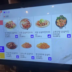 깐부치킨 리뷰 사진
