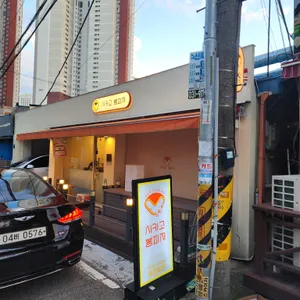 시카고봉피자 리뷰 사진