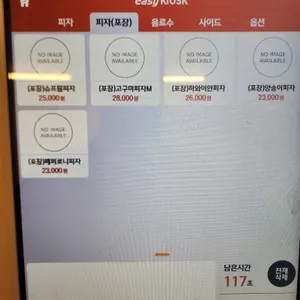 시카고봉피자 리뷰 사진