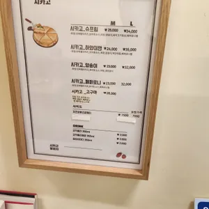 시카고봉피자 리뷰 사진