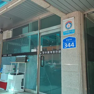 제일꽃게장 리뷰 사진