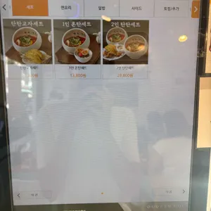 탄탄면공방 리뷰 사진