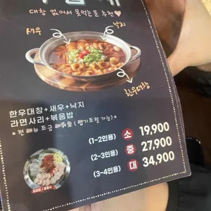 국민낙곱새 리뷰 사진