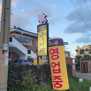 광어다 리뷰 사진