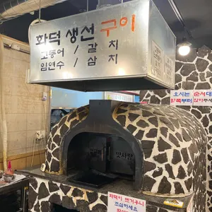 박은자 맛사랑 리뷰 사진
