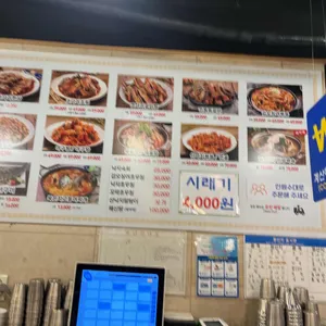 박은자 맛사랑 리뷰 사진