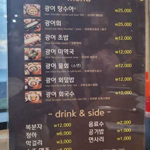 광어다 리뷰 사진
