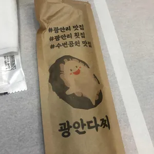 광안다찌 리뷰 사진