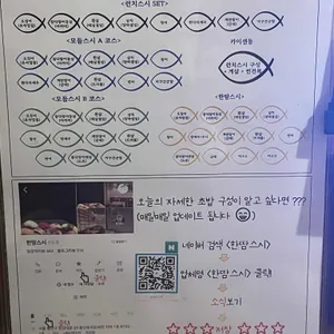 한땀스시 리뷰 사진