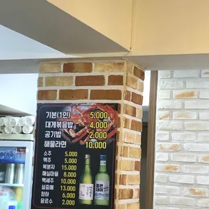 대게하우스 리뷰 사진