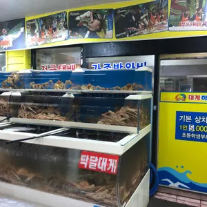 대게하우스 리뷰 사진