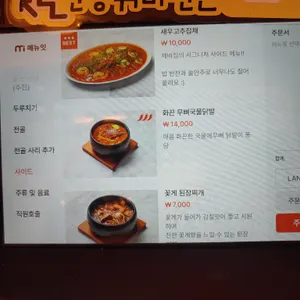 제비집 리뷰 사진