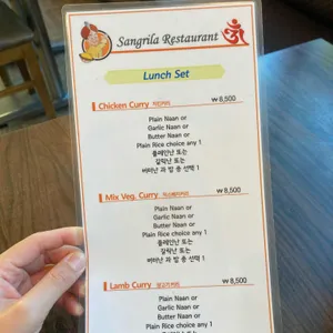 샹그릴라 리뷰 사진
